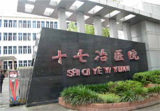 馬鞍山市十七冶醫(yī)院《如何當(dāng)好醫(yī)院中層管理者》2010.5.22-23