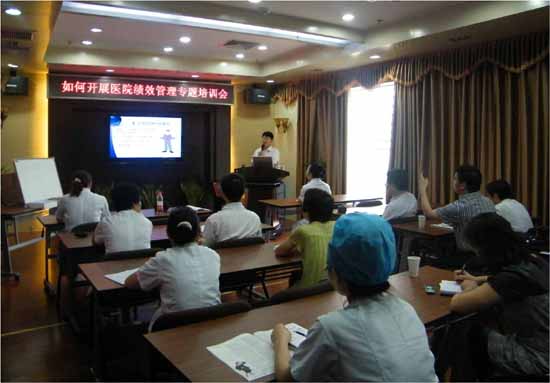 無(wú)錫市職業(yè)病防治醫(yī)院《醫(yī)院績(jī)效管理專(zhuān)題培訓(xùn)》2010.7.13